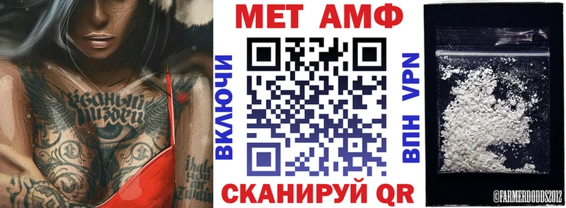 АМФЕТАМИН 97%  купить  цена  Шенкурск 