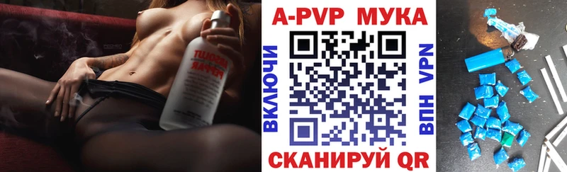 Alpha PVP мука  Шенкурск 