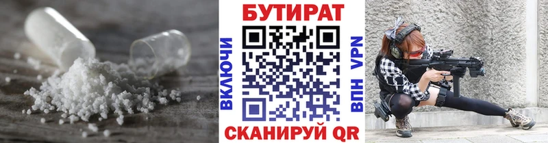купить наркотики сайты  Шенкурск  Бутират буратино 