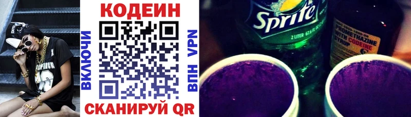 Codein Purple Drank  где найти   Шенкурск 