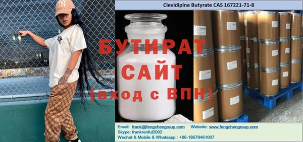 бутират Абаза