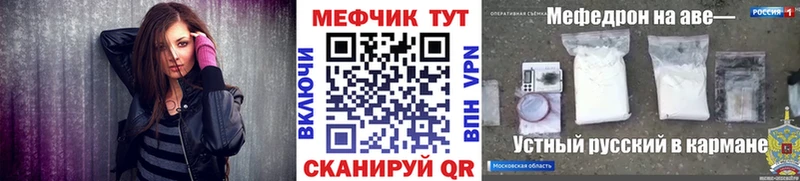 цены наркотик  Шенкурск  Меф VHQ 