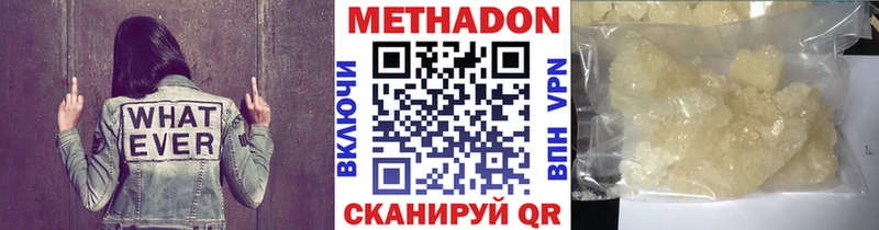 наркошоп  KRAKEN сайт  МЕТАДОН methadone  Шенкурск 